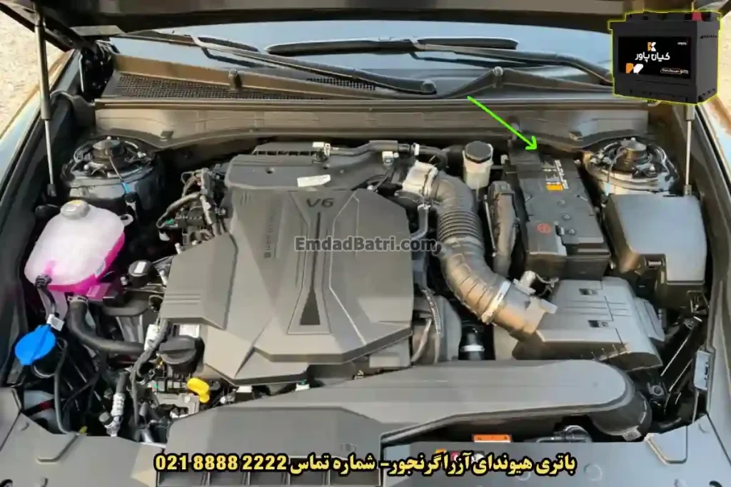 جانمای باتری هیوندای آزرا گرنجور