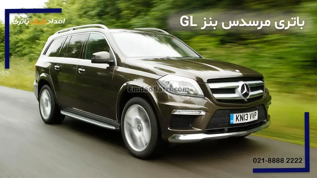 باتری مرسدس بنز GL