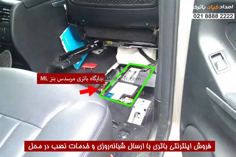 باتری مرسدس بنز ام ال ML